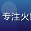 用户「佐助的眼睛」头像，专注火影忍者同人插画创作的画师