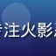 用户「忍界观察员」头像，专注火影忍者世界观研究的同人爱好者