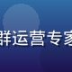 鸣人应援团，火影忍者同人社群运营专家，管理多个万人同人创作社群